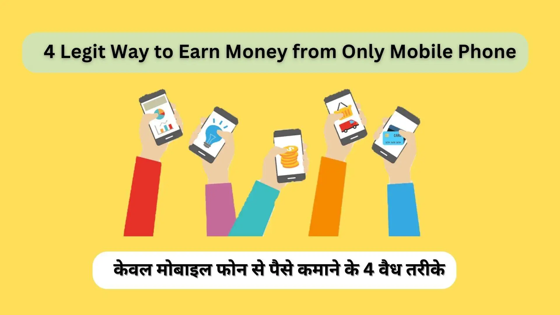 4 Legit Way to Earn Money from Only Mobile Phone