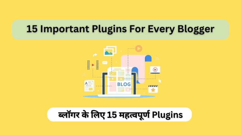 15 Important Plugins For Every Blogger