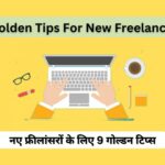 9 Golden Tips For New Freelancers