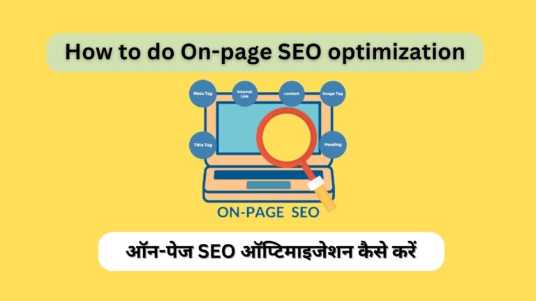 How to do On-page SEO optimization