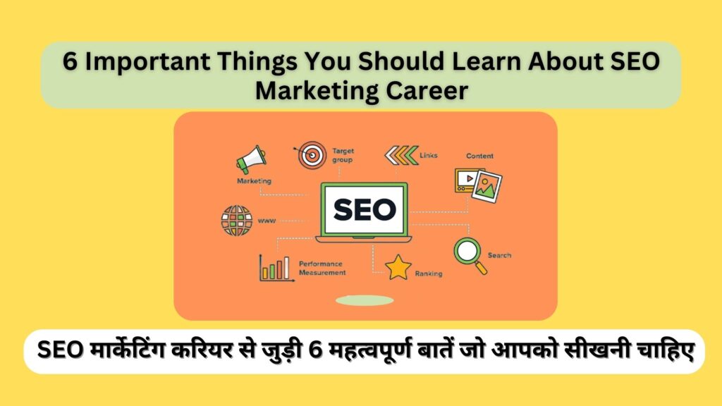 6 Important Things You Should Learn About SEO Marketing Career