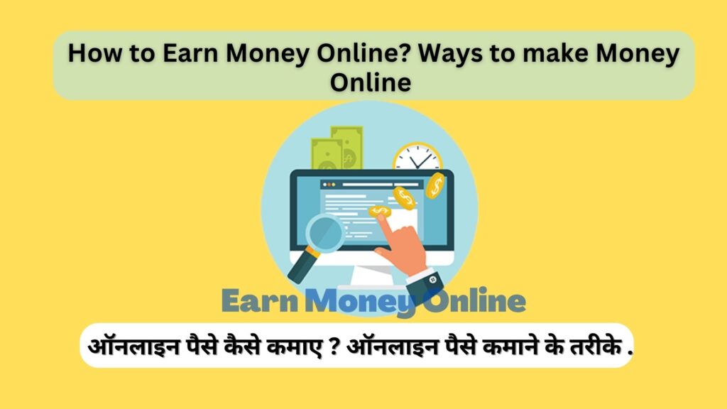 How to Earn Money Online? Ways to make Money Online