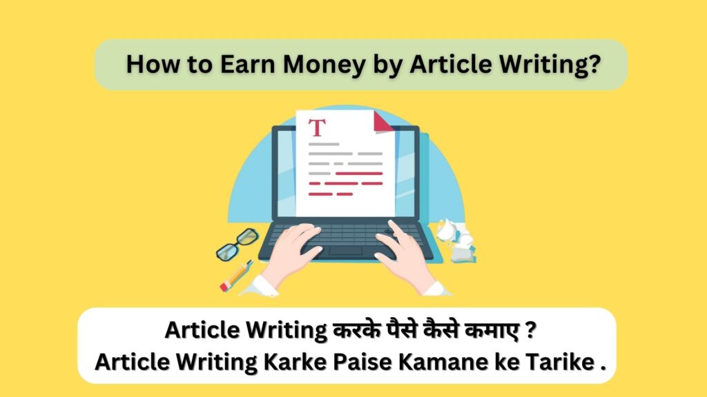 How to Earn Money by Article Writing