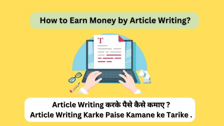 How to Earn Money by Article Writing