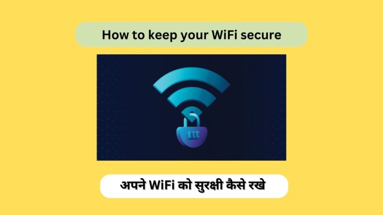 How to keep your WiFi secure