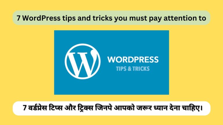7 WordPress tips and tricks you must pay attention to.