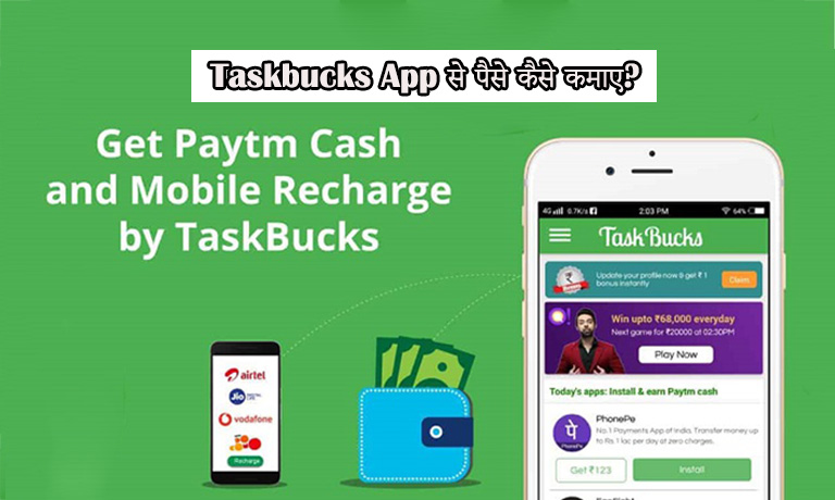 Taskbucks App क्या है? Taskbucks App से पैसे कैसे कमाए?