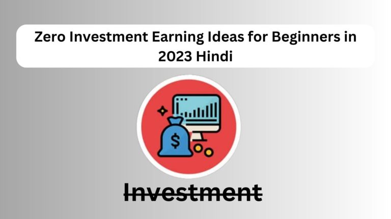 Zero-Investment-Earning-Ideas-for-Beginners-in-2023-Hindi