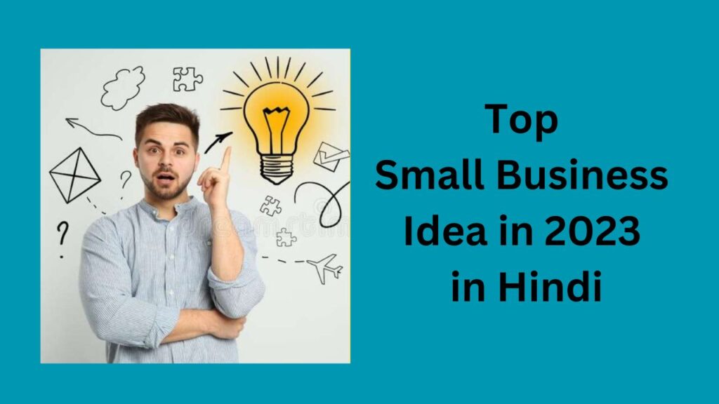 Top Small Business Idea in 2023 in Hindi