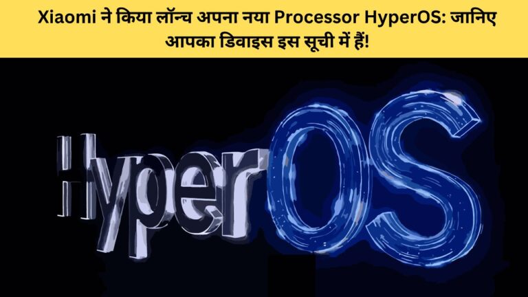 Processor-HyperOS