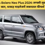 Mahindra Bolero Neo Plus 2024