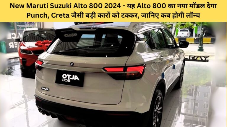 New Maruti Suzuki Alto 800 2024