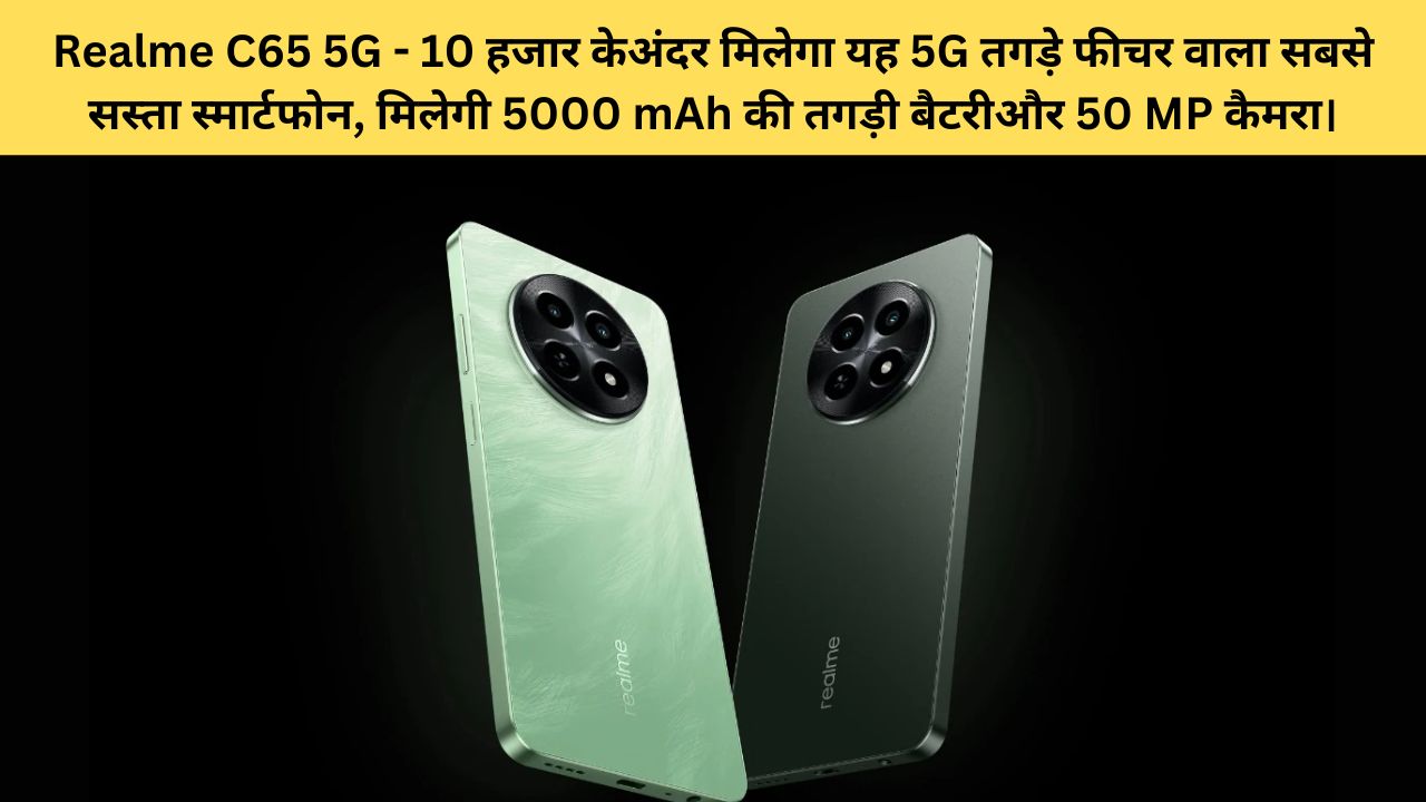 Realme C65 5G